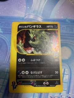 ポケモンカード カリンのバンギラスのサムネイル