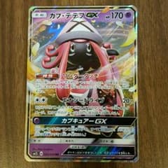 カプ・テテフGXのサムネイル