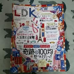 LDK 2017年5月号　テストする女性誌のサムネイル