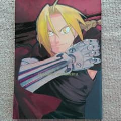 FULLMETAL ALCHEMIST : 荒川弘イラスト集 3のサムネイル