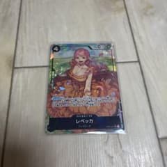 レベッカパラレルのサムネイル