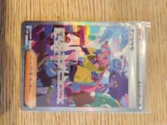 ポケモンカード　シャイニートレジャー　ナンジャモsar　美品のサムネイル