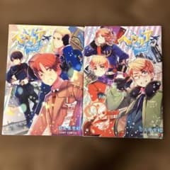 美品▪️匿名配送】ヘタリア World☆Stars 1 2 2冊セット - メルカリ