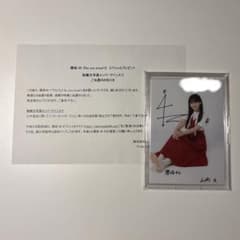 櫻坂46 山﨑天 直筆サイン入り秘蔵生写真 As you know? - メルカリ