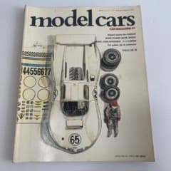 モデルカーズカーマガジン87 1月増刊号のサムネイル