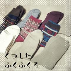 くつしたふくぶくろ 1/3まで！のサムネイル
