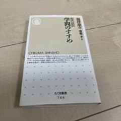 現代語訳学問のすすめのサムネイル