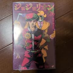ジョジョの奇妙な冒険 26のサムネイル