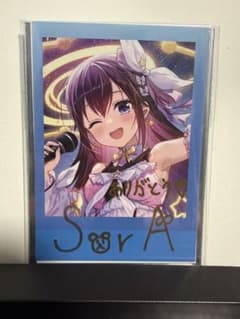 ときのそら 誕生日記念 2024 フルセット 直筆 サイン カード - メルカリ