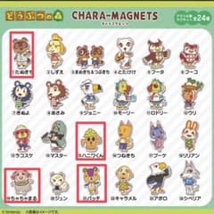 あつまれどうぶつの森　キャラマグネッツ　4種のサムネイル