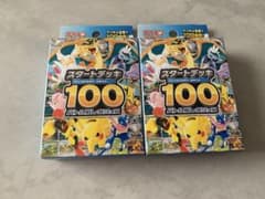 ポケットモンスターズ アニメコレクション 巨大イワーク・サンドバン