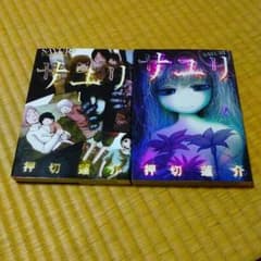 サユリ　全巻のサムネイル