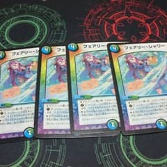 ディエルマスターズのサムネイル