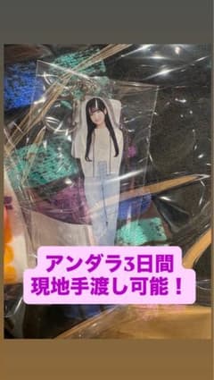 瀬戸口心月41stアンダーライブ個別チャーム全身アクリルキーホルダーのサムネイル