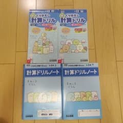 New Repetitive Math Drill for 6th Grade Elementary School Students (Upper and Lower Set) - Sumikko Gurashi [Based on Tokyo Shoseki Textbook Standards]