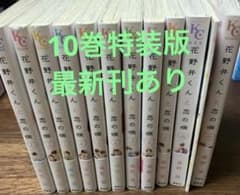 花野井くんと恋の病のサムネイル