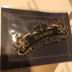 【未開封】theboyz ソヌ ワッペンのサムネイル