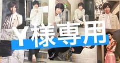 Y様専用のサムネイル