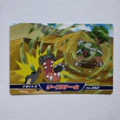 ポケモンアニメ版トップサン ダイヤモンド＆パール 「ドダイトス」 ポケモンアニメ版トップサン ダイヤモンド＆パール 「ドダイトス