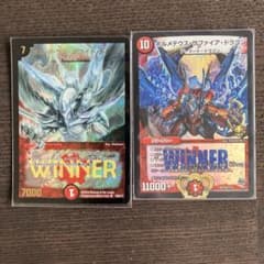 ボルメテウスホワイトドラゴン ボルメテウスサファイアドラゴン　 WINNER2枚のサムネイル