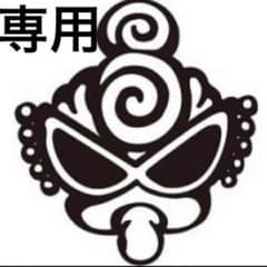 mac&Radyさま 専用のサムネイル