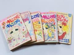 キャンディ・キャンディ 1〜3巻、7巻、るんるん別冊まんが1冊セット