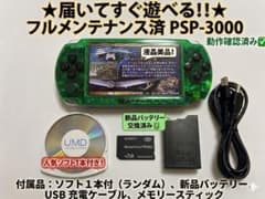 フルメンテナンス】PSP-3000 スケルトン・グリーン - メルカリ