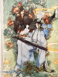 魏無羨藍忘機アクリルスタンド 魔道祖師完結編　南漫社コラボ林麓聞歌シリーズのサムネイル
