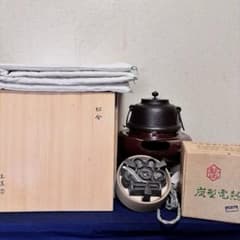 人間国宝 浄清造 茶釜 唐銅朝鮮風炉 風炉釜 野々田電熱器 敷板 茶道具 お点前 風炉/茶釜/電熱器/短足唐銅朝鮮風炉釜/野々田製電熱器/敷板/茶道具