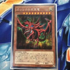 遊戯王 オシリスの天空竜のサムネイル