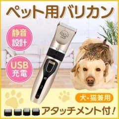 ペット用バリカン 犬 猫 トリミング バリカン ペット クリッパー 25nsz
