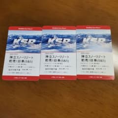 神立スノーリゾート一日券のサムネイル