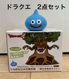ドラゴンクエスト じんめんじゅ 植木鉢 栽培キット スライム 2点セット