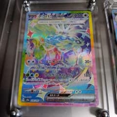 【ローラーつき】ポケモンカード テラパゴスex SAR　　　テラスタルフェスexのサムネイル