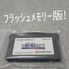 ファイナルファンタジー5のサムネイル