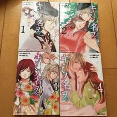 【専用】キミノ名ヲ。のサムネイル