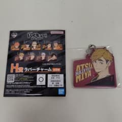 ハイキュー!!一番くじ 最強の挑戦者 H賞 ラバーチャーム 宮 侑 - メルカリ