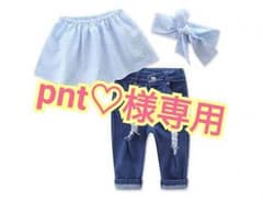 pnt♡様専用ページのサムネイル