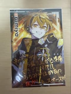 うるみや ブロマイドのサムネイル