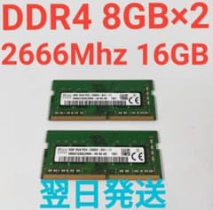 AA4344 DDR4 8GB×2 2666Mhz 16GB SKHynix - メルカリ