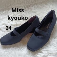 【未使用品】　ミスキョウコ　パンプス　フォーマル　ストラップ　撥水　黒　24cm 未使用級】 ミスキョウコ フォーマル コンフォート パンプス 撥水 24