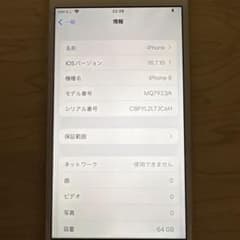 Apple iPhone 8 64GB シルバーのサムネイル