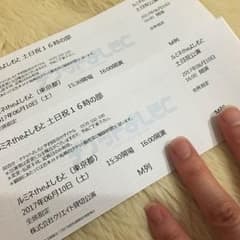 ペアチケット【お値下げしました】ルミネtheよしもと 華丸大吉のサムネイル