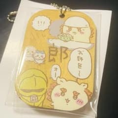 新品未開封 ちいかわ 労働プレートキーホルダー2 シーサー アクリルチャーム付きのサムネイル
