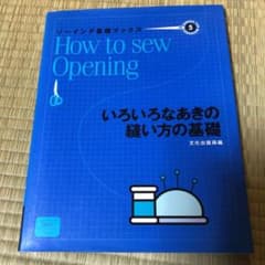 ソーイング基礎ブックス 5のサムネイル