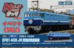 KATO型番3066-S EF81 408 JR貨物試験塗装機 イベント特製品 - メルカリ
