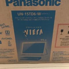 Hanabishi様専用 パナソニックブルーレイ付ポータブルテレビのサムネイル