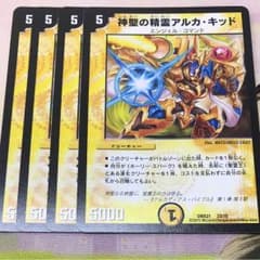 アルカキッド4枚のサムネイル
