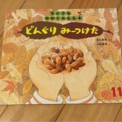 子どもの本のサムネイル