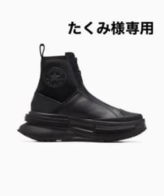【日本未発売】コンバース(23cm)ランスターレガシーチェルシーハイのサムネイル